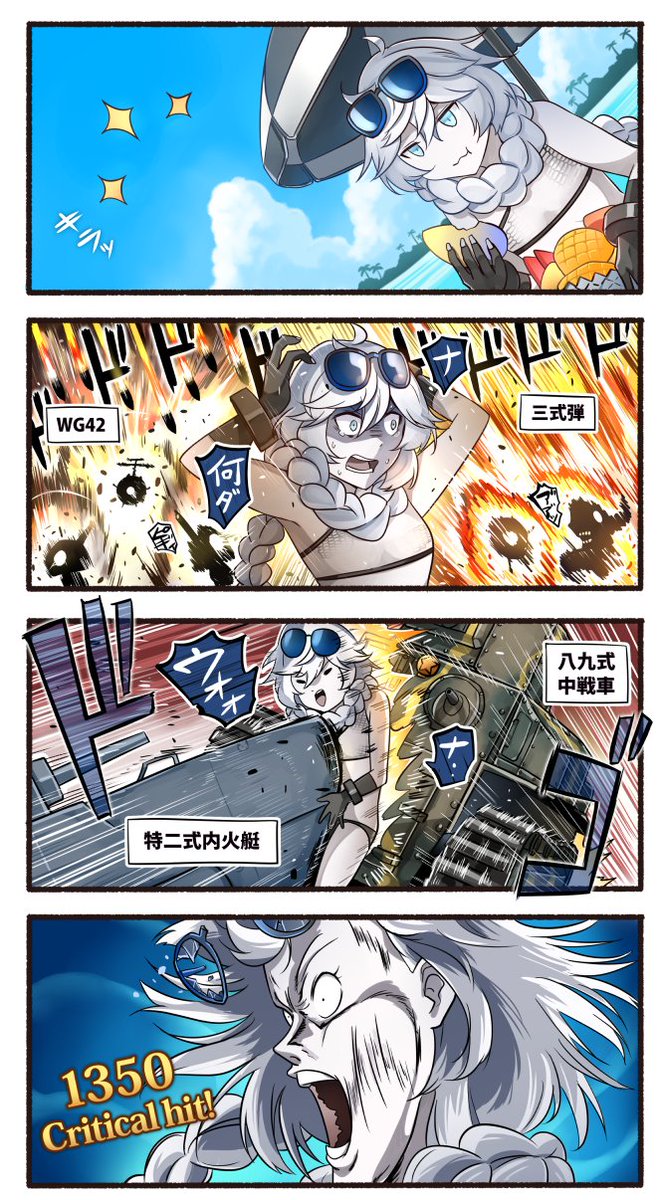 いど ここからいなくなれ