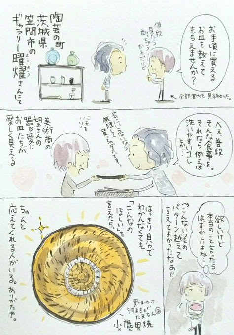 陶芸 を含むマンガ一覧 ツイコミ 仮 陶芸 を含むマンガ一覧 ツイコミ 仮