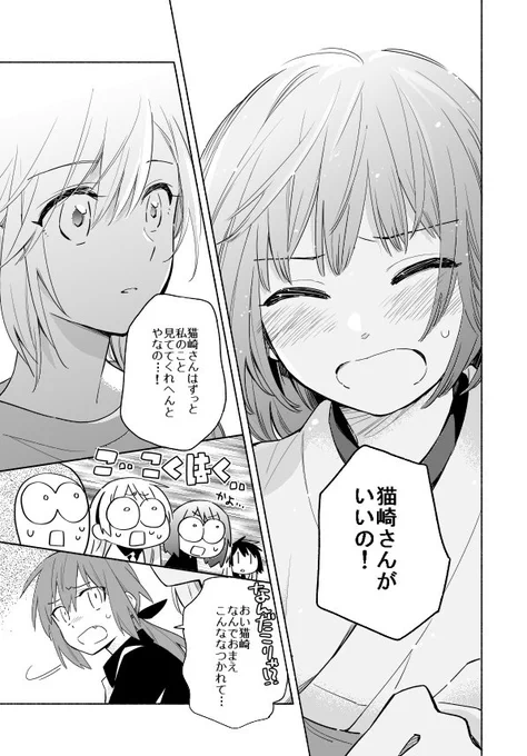 『とどのつまりの有頂天』1巻3話より、猫崎さんと仲直り。
続きはこちらから!↓
https://t.co/pC2SOtu42J  
#とどつま 