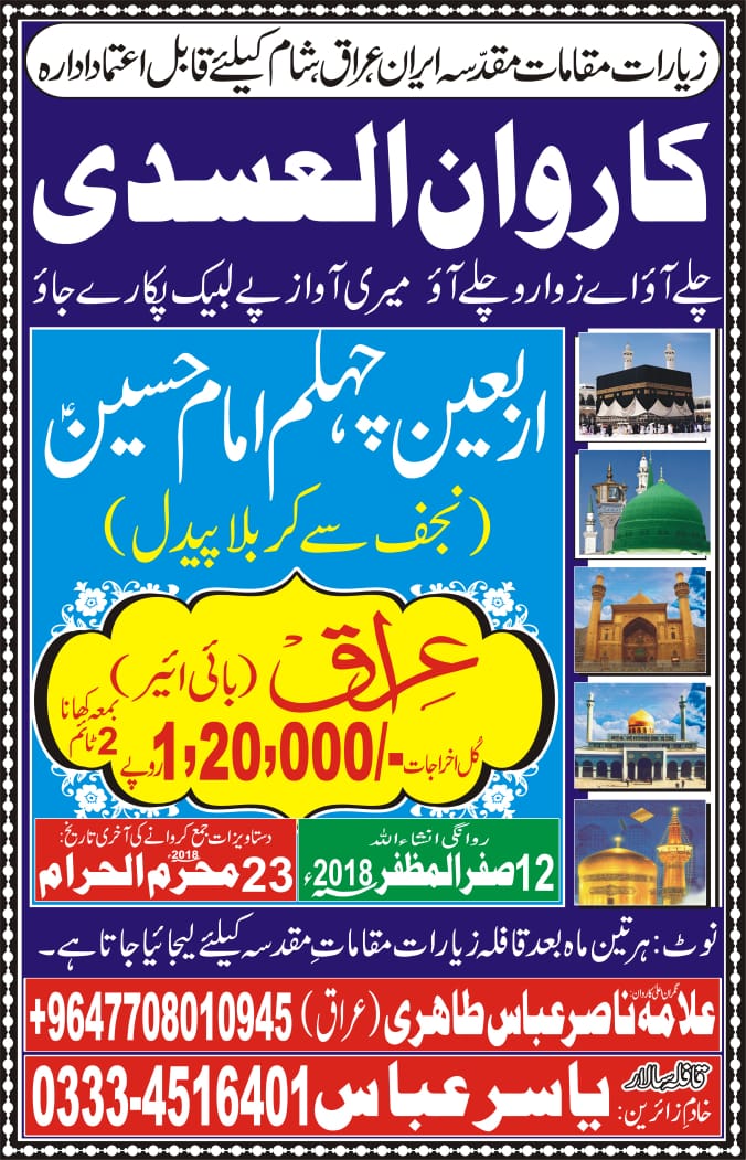 iFatimaAlAsadi's tweet image. #Muharram #HussainSaveHumanity #HussainSabKa #Karbala