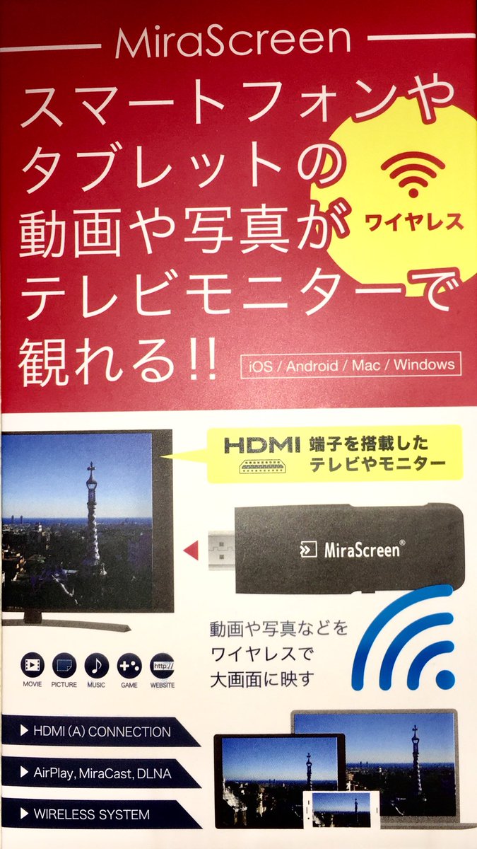 schizo_volx's tweet photo. #Mirascreen
これが凄い良いんですよ。
AirPlayすると画面一杯にiPadのYouTubeの画面が現れて、見事💕✨
16:9の画面そのものが現れてビックリ‼️
最初、設定が良く分からなかったけどね〜 https://t.co/ZZZzxf9jSz