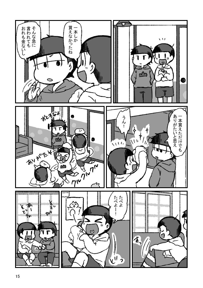 つづき。
数字プチのプラマイ∞に参加表明をだすのをうっかり忘れていたのですが、当日飛び入り参加できるようなので、飛び入りしたいと思います。
サークルカットにはちゃんとプチのロゴを入れてたのに、参加表明忘れてたなんて恥ずかしいね。→ 