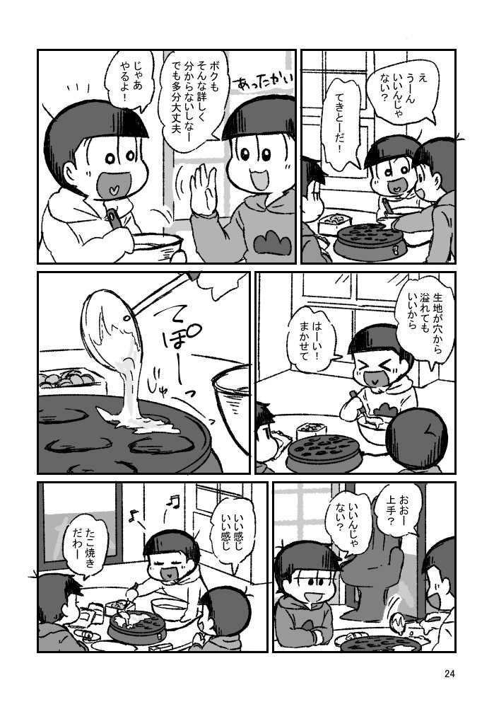 つづき。
数字プチのプラマイ∞に参加表明をだすのをうっかり忘れていたのですが、当日飛び入り参加できるようなので、飛び入りしたいと思います。
サークルカットにはちゃんとプチのロゴを入れてたのに、参加表明忘れてたなんて恥ずかしいね。→ 