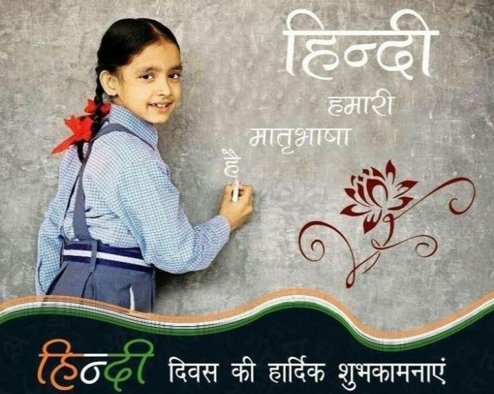 vinoddewangan77's tweet photo. Happy Hindi Day #Indian https://t.co/0Tdrhx7oDA