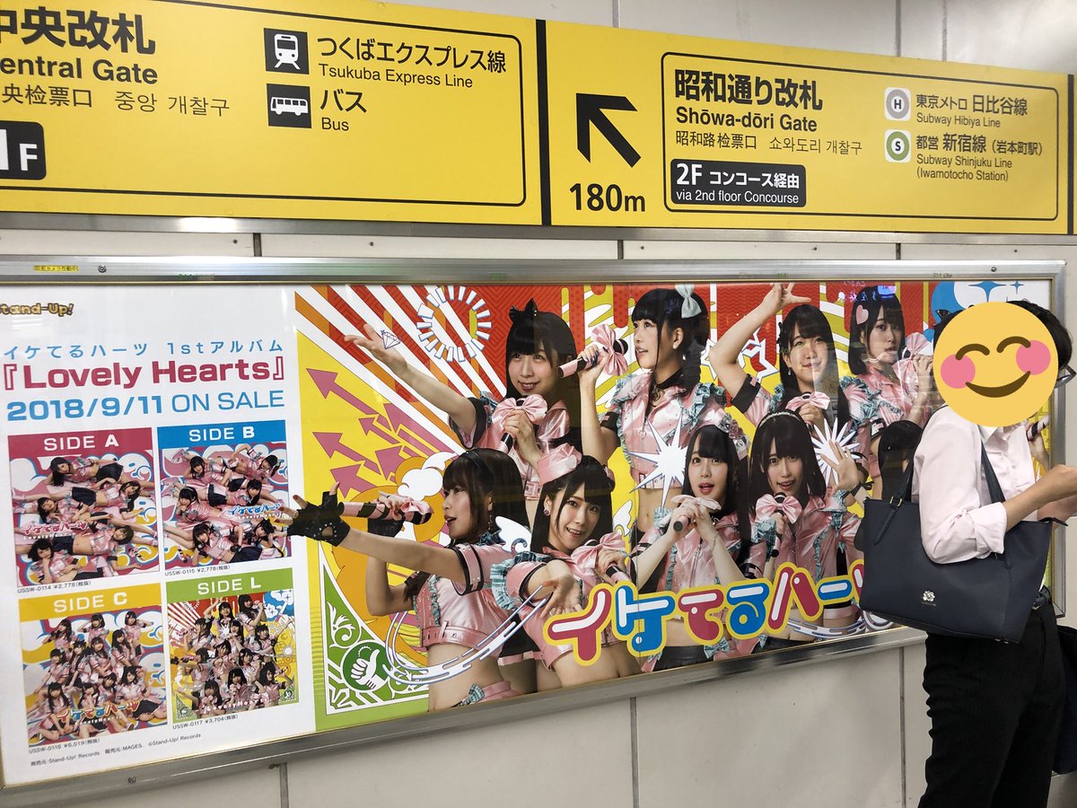 宣伝3号 Auf Twitter イケてるハーツ 1stアルバム Lovely 宣伝3号 Auf Twitter イケてるハーツ 1stアルバム Lovely