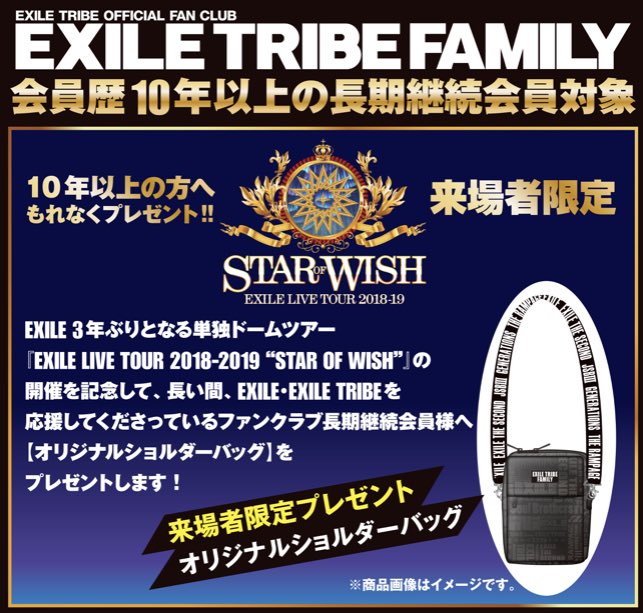 EXILE TRIBE 最新情報 on X: 