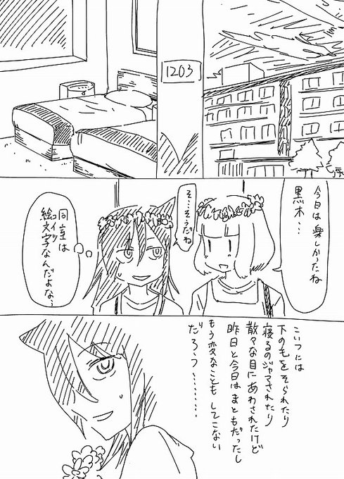 わたモテ を含むマンガ一覧 古い順 42ページ ツイコミ 仮