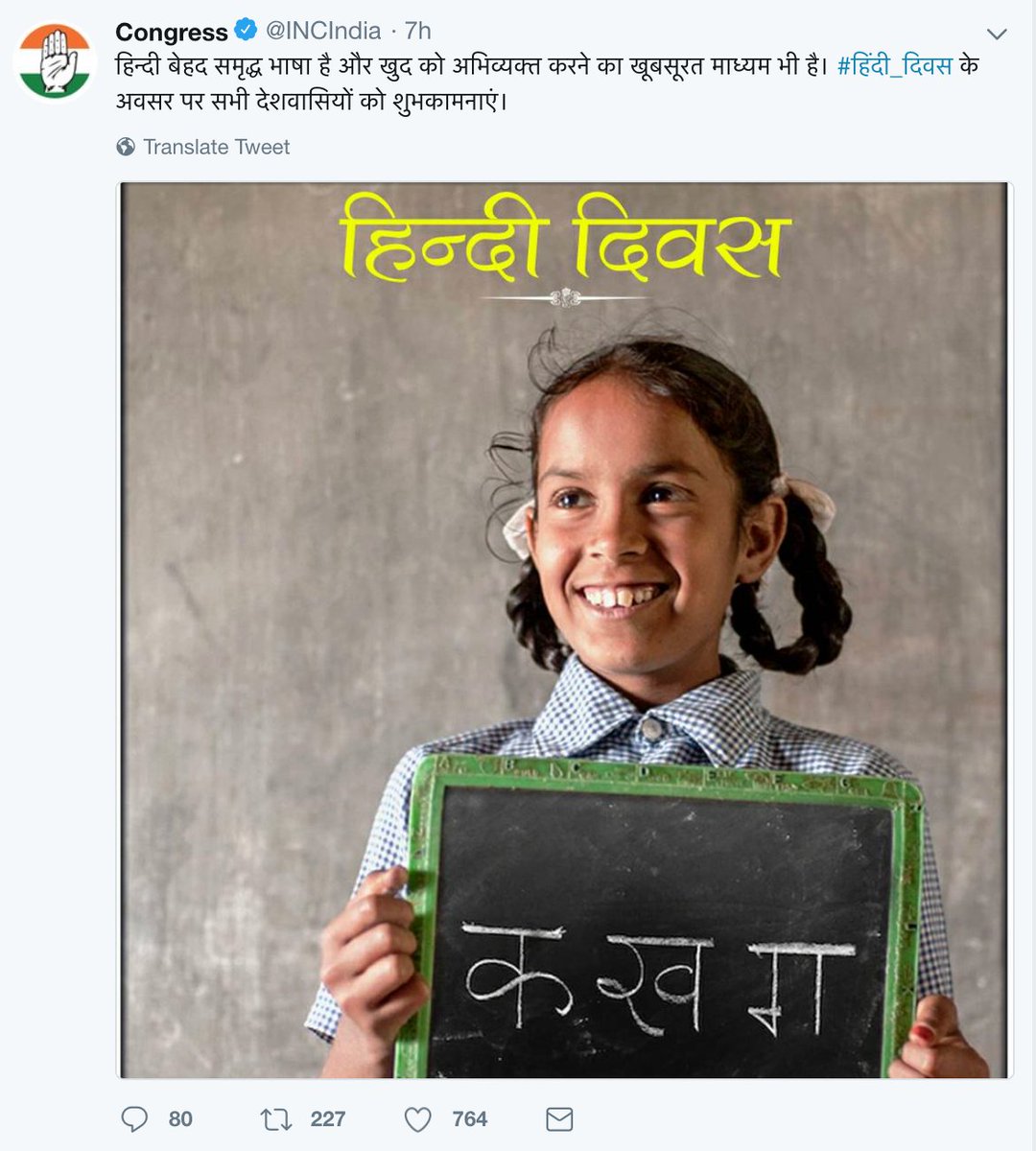 Never allow either of @BJP4India or @INCIndia to wash their hands of their complicity in Hindi imposition, both are guilty. Both of them continue to support and celebrate the killing of linguistic diversity and rights. #StopHindiImposition