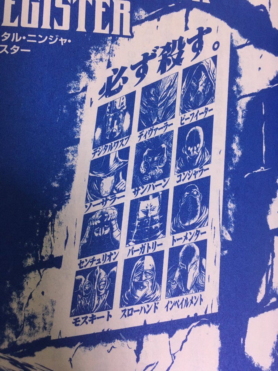 感想まとめ ニンジャスレイヤープラス ニンジャスレイヤー名鑑カードaom 0133 エヴァポレイター 4ページ目 Togetter