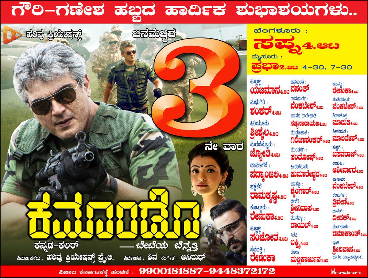 ManobalaV's tweet photo. Successful 3rd week for #Thala #Ajith's blockbuster #Vivegam Kannada version #Commando in Karnataka.

Record breaking collections for a dubbed Tamil movie.

#CommandoBB3rdWeek https://t.co/R8C8w7xrBf