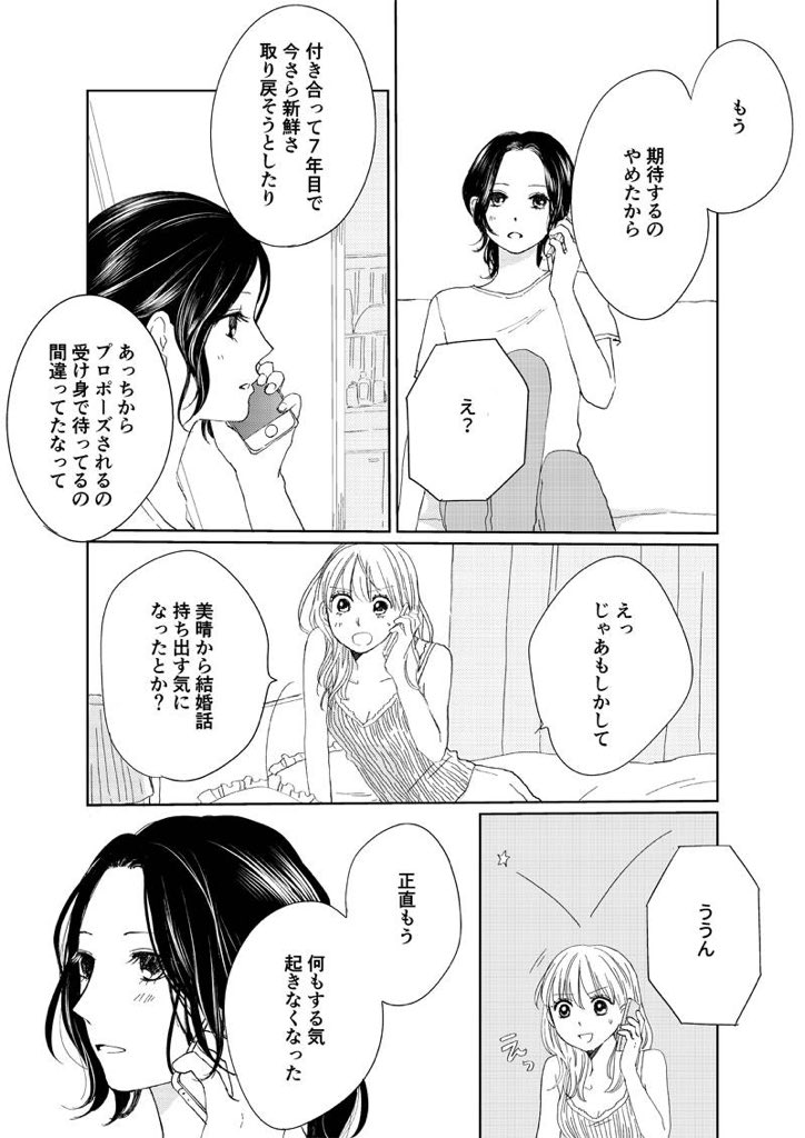 with online( @with_magazine )で連載中のピーナッツバターサンドウィッチ最新話が更新されました！
1話から最新話まですべて読むことができます！
 