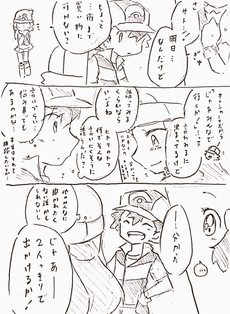 きゅんダバダンダンダン Tktk Soul さんの漫画 50作目 ツイコミ 仮 きゅんダバダンダンダン Tktk Soul さんの漫画 50作目 ツイコミ 仮