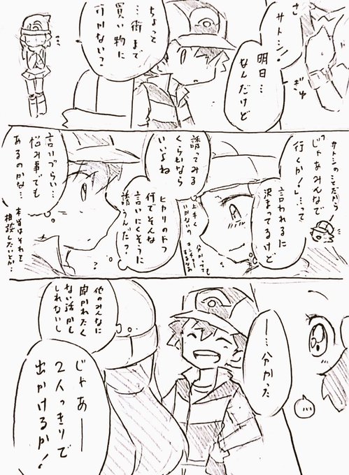 ポケモン タグが付いているマンガ一覧 古い順 2ページ ツイコミ 仮