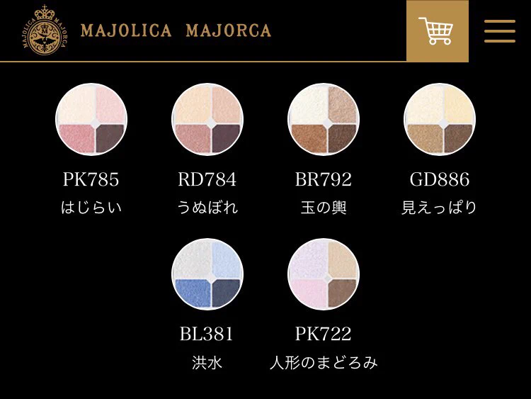 可愛すぎない？？マジョリカマジョルカのコスメの色の名前！！