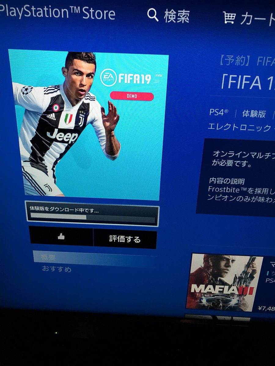 Metabo はぁ やっとps Storeでfifa19のダウロード見つけた これ探すだけで15分くらいかかった 早く 早く Fifa19 体験版 ダウンロード Metabo はぁ やっとps Storeでfifa19のダウロード見つけた これ探すだけで15分くらいかかった 早く 早く Fifa19 体験版 ダウンロード