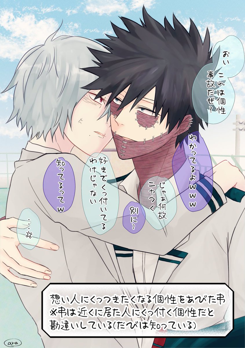 𝕒𝕣𝕒 V Twitter 荼毘死 学パロ 平和な荼毘死大好き