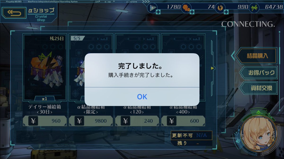 この度、蒼青のミラージュ(@NeoforceSA )リリース直前フォロー&amp;RT記念キャンペーン「10000円分のiTunes/Google/amazonギフトカード」に当選しました🎉
当選金はもちろんα結晶に使わせていただきました💎moe fantasy様、ソノミラの更なる発展を期待しながらこれからも楽しみたいと思います!
 #ソノミラ 