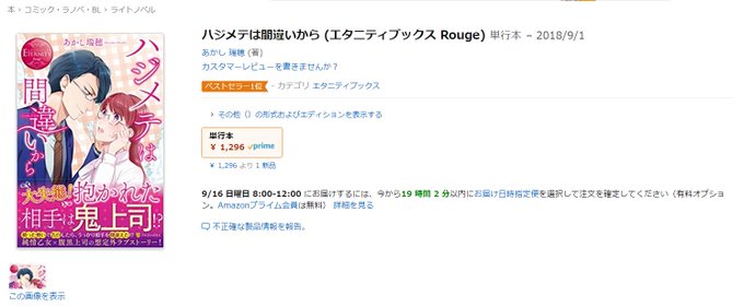 エタニティブックスのtwitterイラスト検索結果 古い順 エタニティブックスのtwitterイラスト検索結果 古い順
