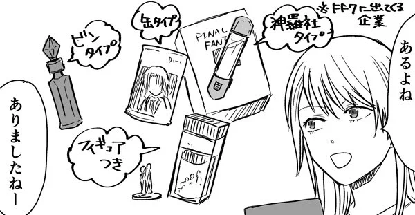 いまpixivコメント見てびっくりしたんですけど、おまけ漫画のこれ見て「ポーション缶がジタン」と当てた方が…！ええ~すごい…
細かいところまで見て下さりありがとうございます…！ゲーム脳は「誰も気づかないかもしれない」小ネタちょこち… 