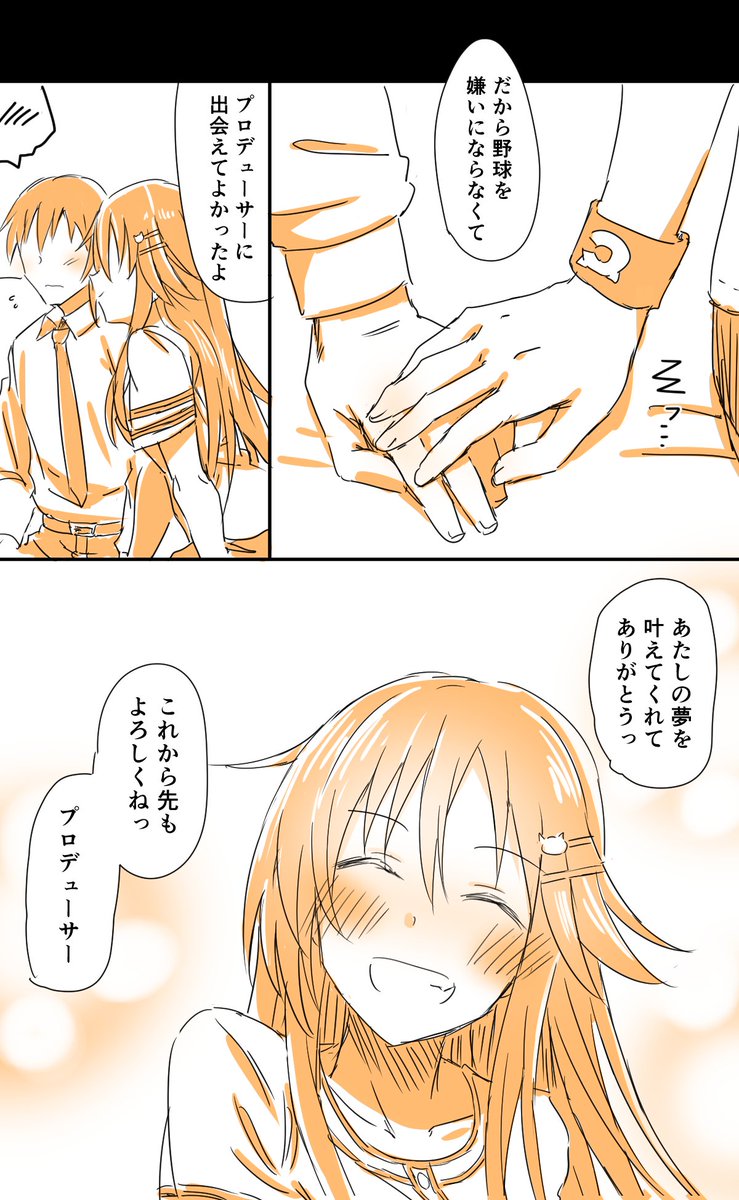 姫川友紀すき お誕生日おめでとう  #姫川友紀生誕祭  #姫川友紀誕生祭2018 