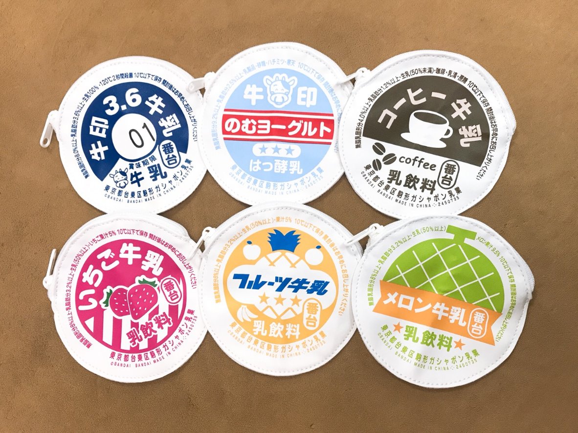 ちしまこうのすけvag23弾 デザインを担当させていただいた株式会社bandai様のガシャポン 牛乳びんのふたポーチ が販売開始されました 是非探して回して下さい 僕も早く回したい 直径約11cmのフラットタイプで使いやすいです レトロ 牛乳びんの蓋 ちしまこうのすけvag23弾 デザインを担当させていただいた株式会社bandai様のガシャポン 牛乳びんのふたポーチ が販売開始されました 是非探して回して下さい 僕も早く回したい 直径約11cmのフラットタイプで使いやすいです レトロ 牛乳びんの蓋