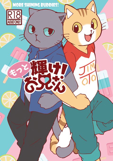 注目 画像ツイート 働くお兄さん 4ページ目 アニメレーダー