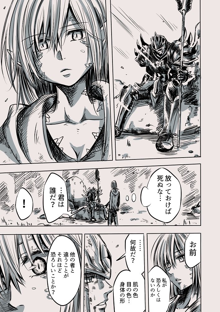 雨理だんご シヴァーナとジャーヴァンivの殴り書き4p漫画 炎に誓う T Co Qjqiqdgjwf Twitter
