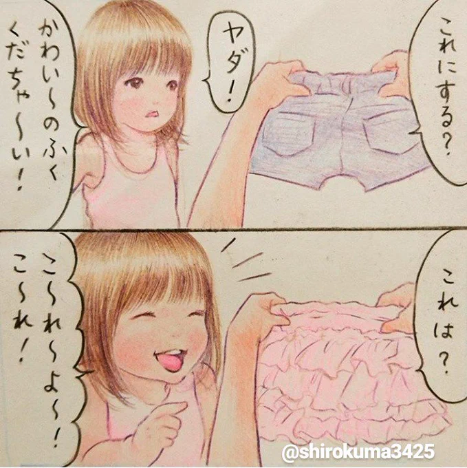 ピンクやフリルが大好きで、毎日お気に入りの同じ服を着たがりました。そして、その服を洗濯して干すときに見つかると、まだ乾いていないのに着たがって怒るので、見つからないように細心の注意を払って干していました。育児漫画 #育児絵日記 #イラスト 