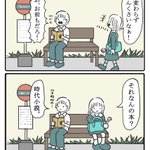 泣かせるなよ!このままバス来なければいいのに!!