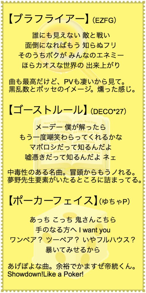 抹紅 好きなボカロソングから ヒプマイ男子 のイメソンを選んでみた 好みバレバレ選曲はガチ 解釈違いは重々承知 抹紅 好きなボカロソングから ヒプマイ男子 のイメソンを選んでみた 好みバレバレ選曲はガチ 解釈違いは重々承知