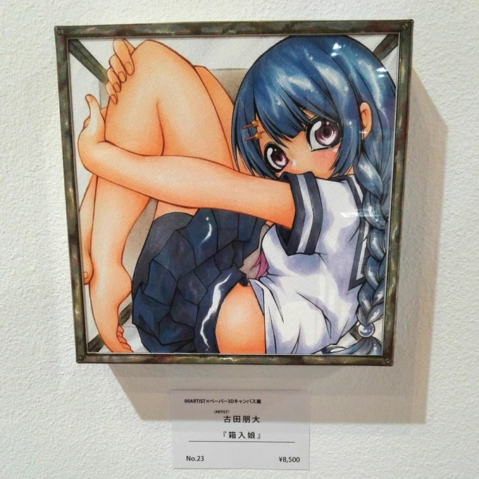 画材まつりの設営終わりました。超疲れましたがネームの締め切りがあるのでこれから…。でも明日の本番が楽しみなので頑張れます。是非何かのついでにでも見に来て下さい。 