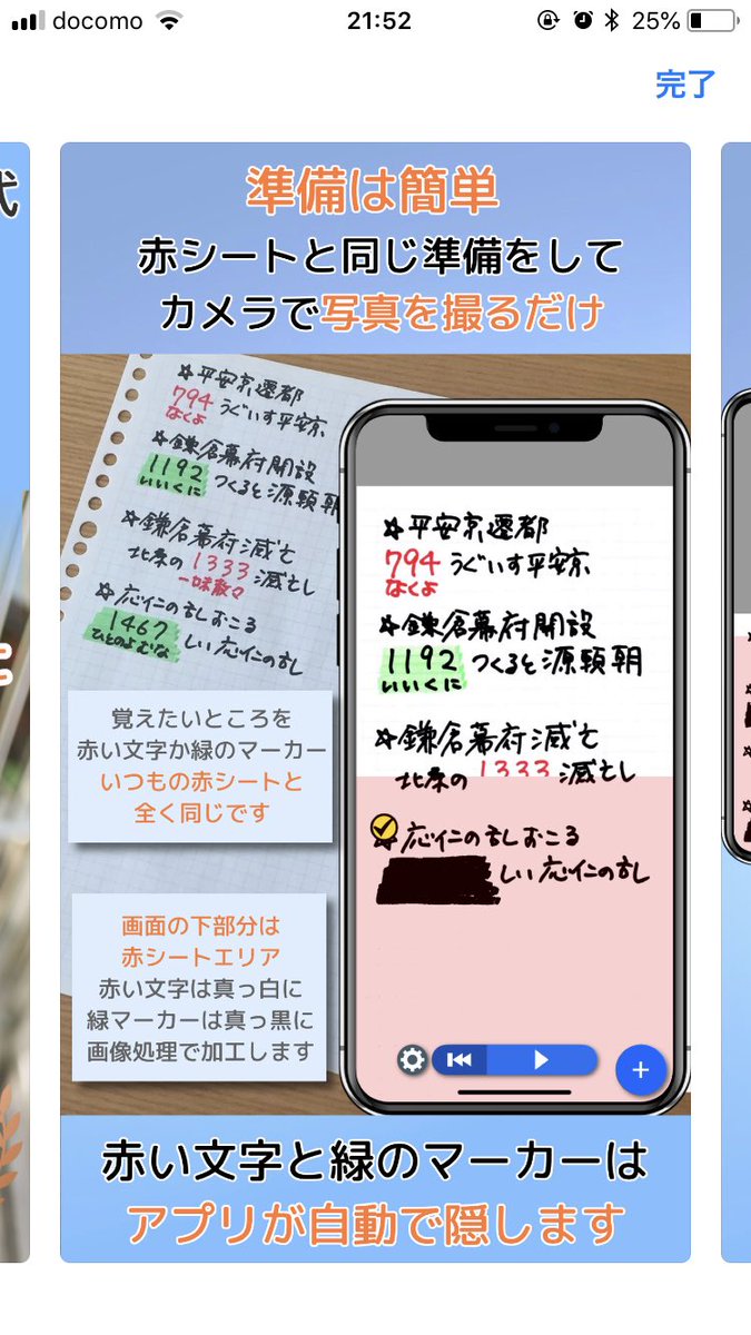勉強アプリ 勉強アプリ