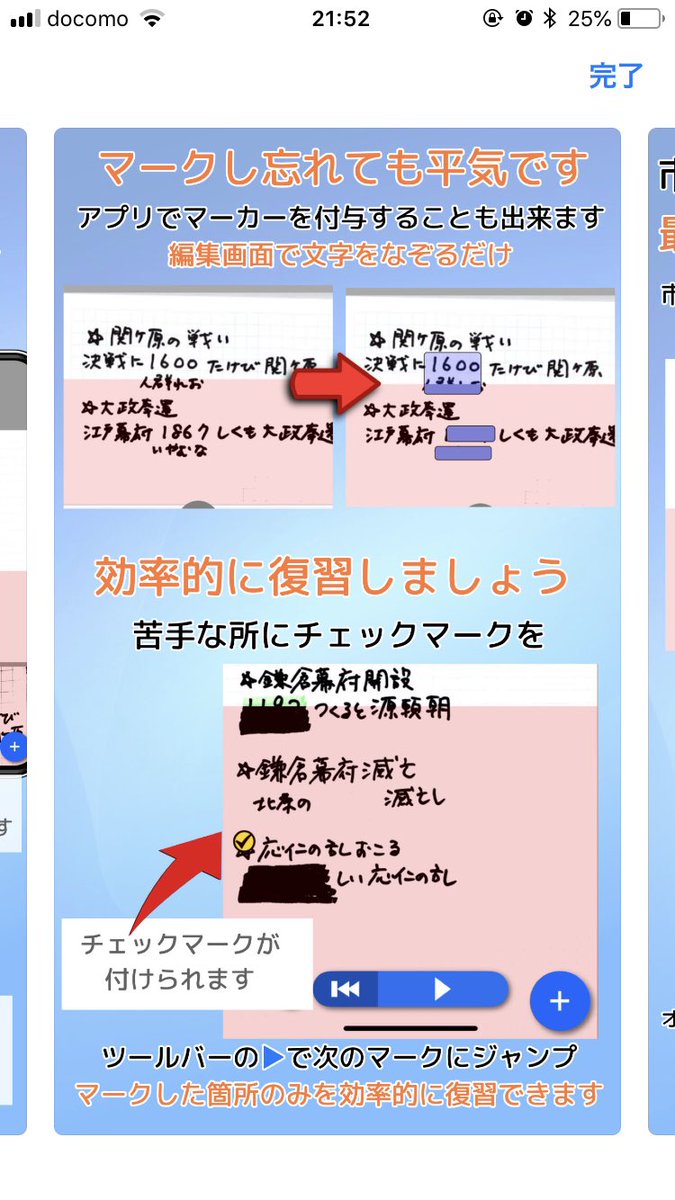 勉強アプリ 勉強アプリ