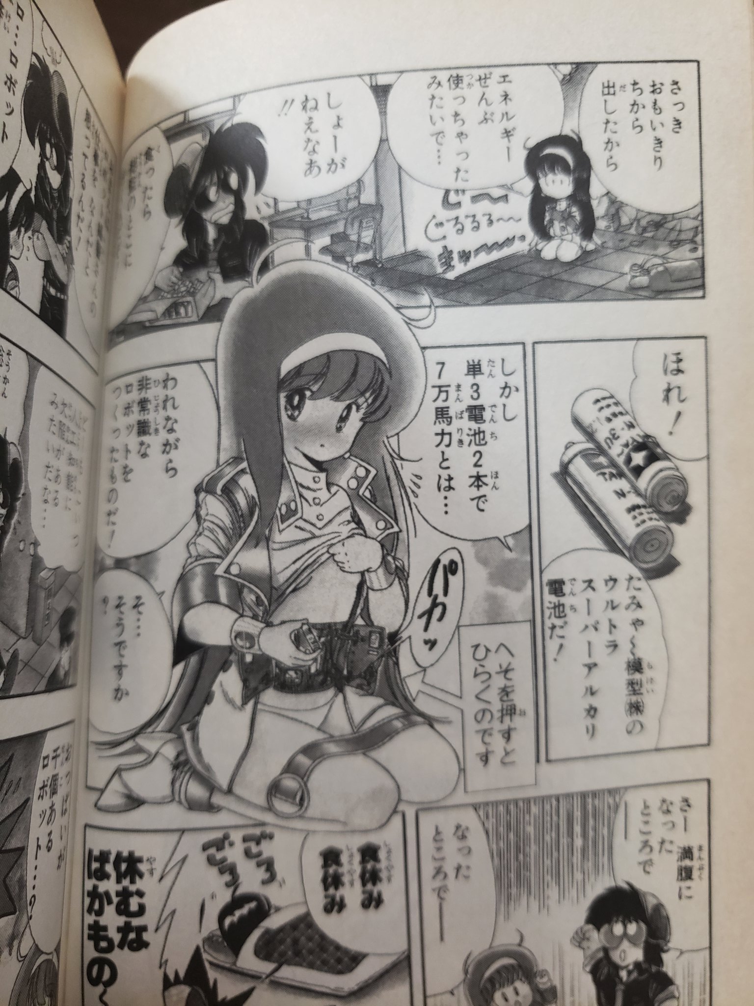 田仲さん Agenda0 今夜は疲れすぎてるから 老体が悲鳴を上げているから Atlady 読んで寝る 漫画エリートの証し オートマティックレディ のむら剛 T Co Cgckwekgq4 Twitter