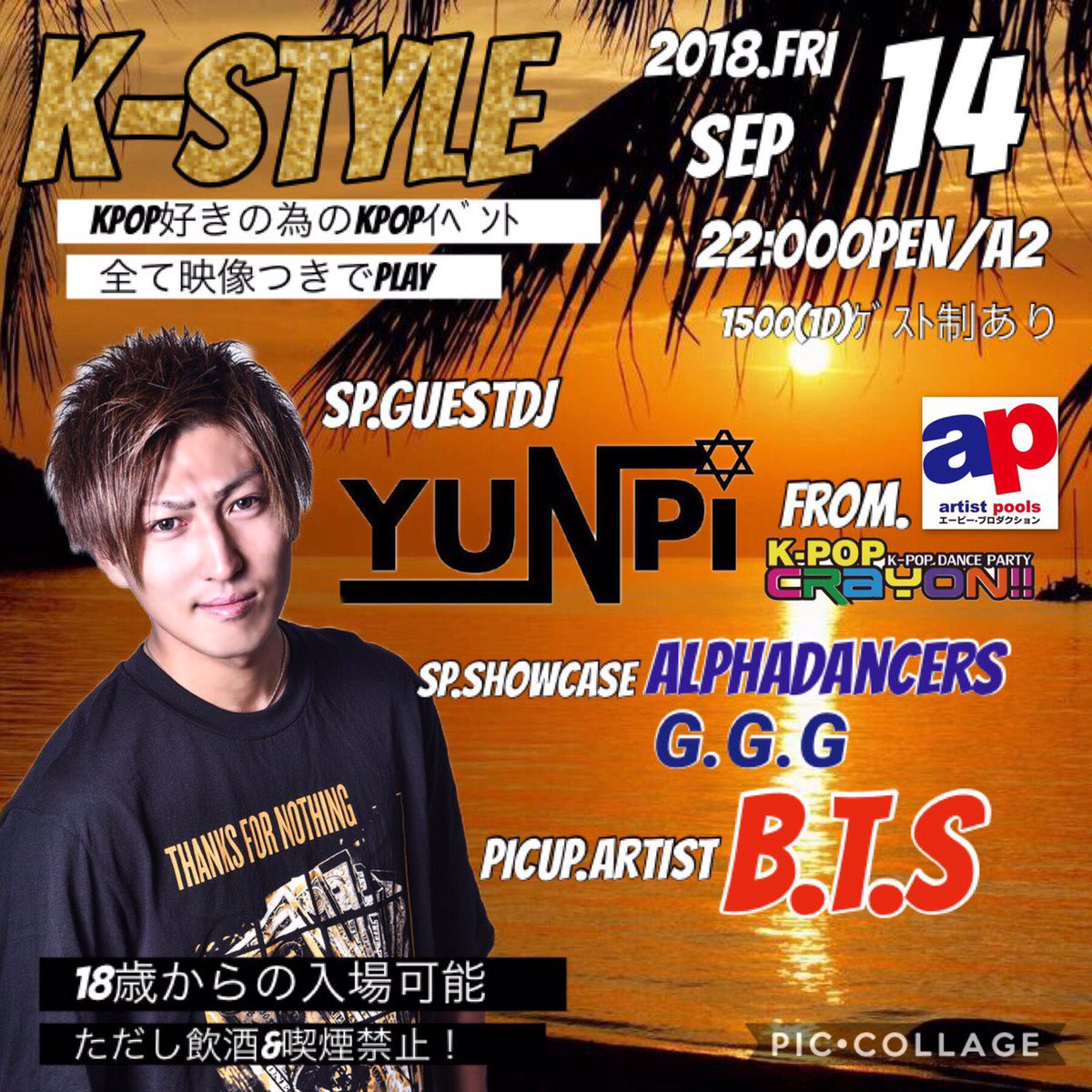 ads_taku's tweet photo. どうしても雨男
takuです。

本日はこちら！
@alpha2_official にて
K-STYLE

ソロです。
B.T.Sの何かを踊ります。
k-pop好きな方もそうじゃない方も遊びましょう。

来られる方は連絡くださいな

#ads
#plus
#alphadancers 
#showcase https://t.co/3PioCwnxlY