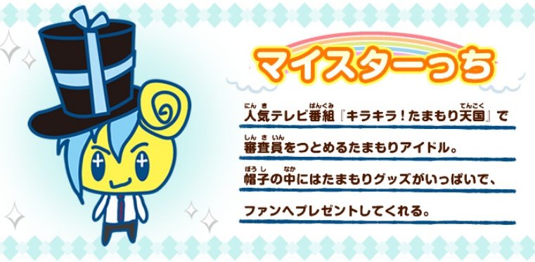 ラキまめ ご注文はたまごっちとここたまに極振りしたいと思います Auf Twitter たまごっちのマイスターっち 誕生日おめでとうございます たまごっち Tamagotchi マイスターっち マイスターっち生誕祭 誕生日 Birthday アニメ Anime 祝ってくれる人rt