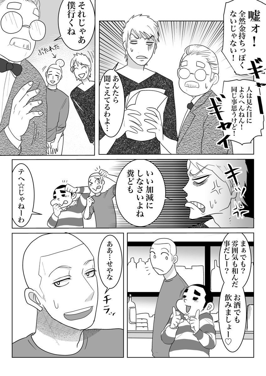 #キツジとハル君
#bitterblue
その19 