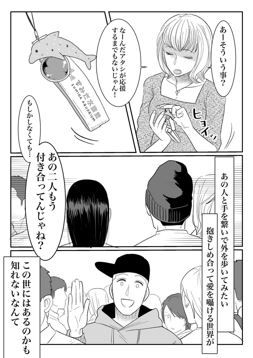 #キツジとハル君
#bitterblue
その27 