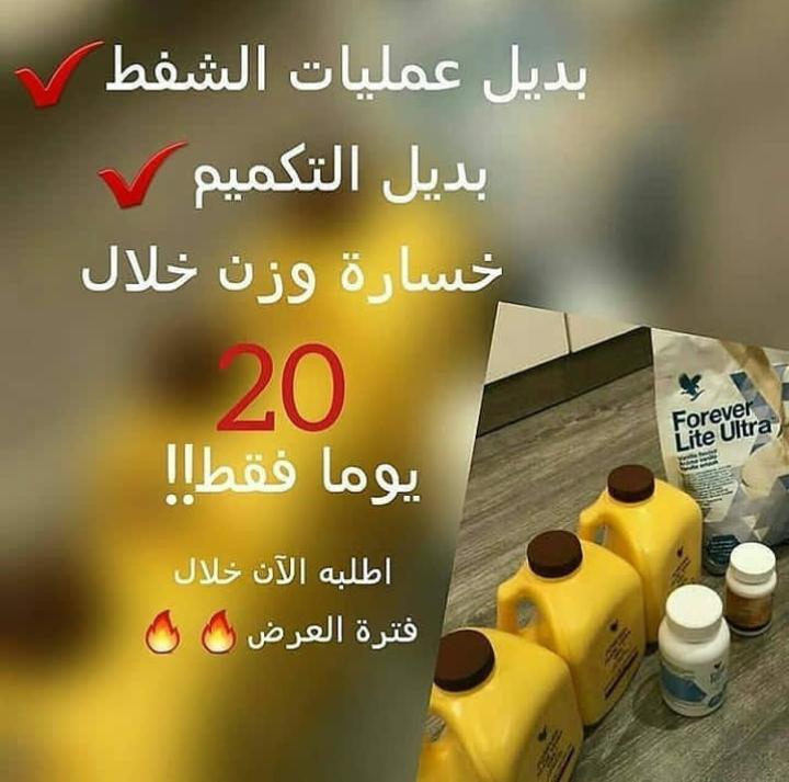 #ساعه_استجابه
اخســـر وزنــك واكســـب صحتــك ??‍
تريد تغير حياتك وتبي تنحف بوقت قصير??

الحل مع منتج "كلين 9" اخسر من وزنك 12ك في اقل من شهر بصورة طبيعية وبدون أضرار علي الجسم
المتابعه يوميا?
 كـــلـيـن 9 ? 
التواصل ع الخاص