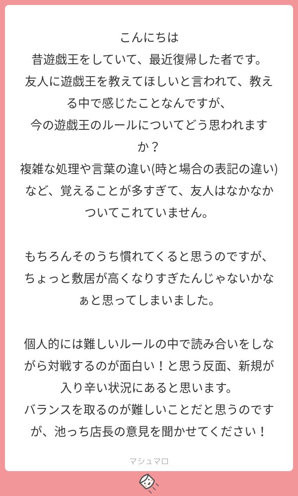 池っち店長 ただ そういうものだ という事実です 勿論僕は10年前 そんな遊戯王 Ocgの未来を望んでいませんでした しかし それを選んだのは ついていったユーザーなので 僕は今更何も言いません ただ僕は今 遊戯王 をしていない それが答えです 池っち店長 ただ そういうものだ という事実です 勿論僕は10年前 そんな遊戯王 Ocgの未来を望んでいませんでした しかし それを選んだのは ついていったユーザーなので 僕は今更何も言いません ただ僕は今 遊戯王 をしていない それが答えです