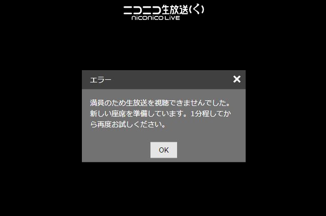 たまたま ニコ生で座席満員が復活している模様です たまたま ニコ生で座席満員が復活している模様です