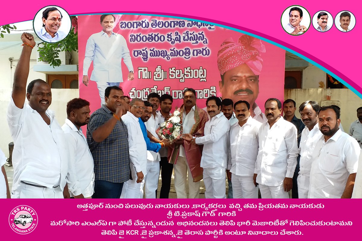 PrakashGoudMLA's tweet photo. మరోసారి ఎంఎల్ఏ గా పోటీ చేస్తున్నందున అభినందనలు.....
#MLAPRAKASHGOUD
#RAJENDRANAGAR
#TRSPARTY
#MEETING
#GOVT
#CAMPAION
#ELECTION
#TRS
@KTRTRS
@trspartyonline https://t.co/RI0xGlU74Z