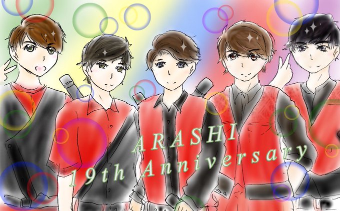 嵐イラストのtwitterイラスト検索結果 古い順 嵐イラストのtwitterイラスト検索結果 古い順
