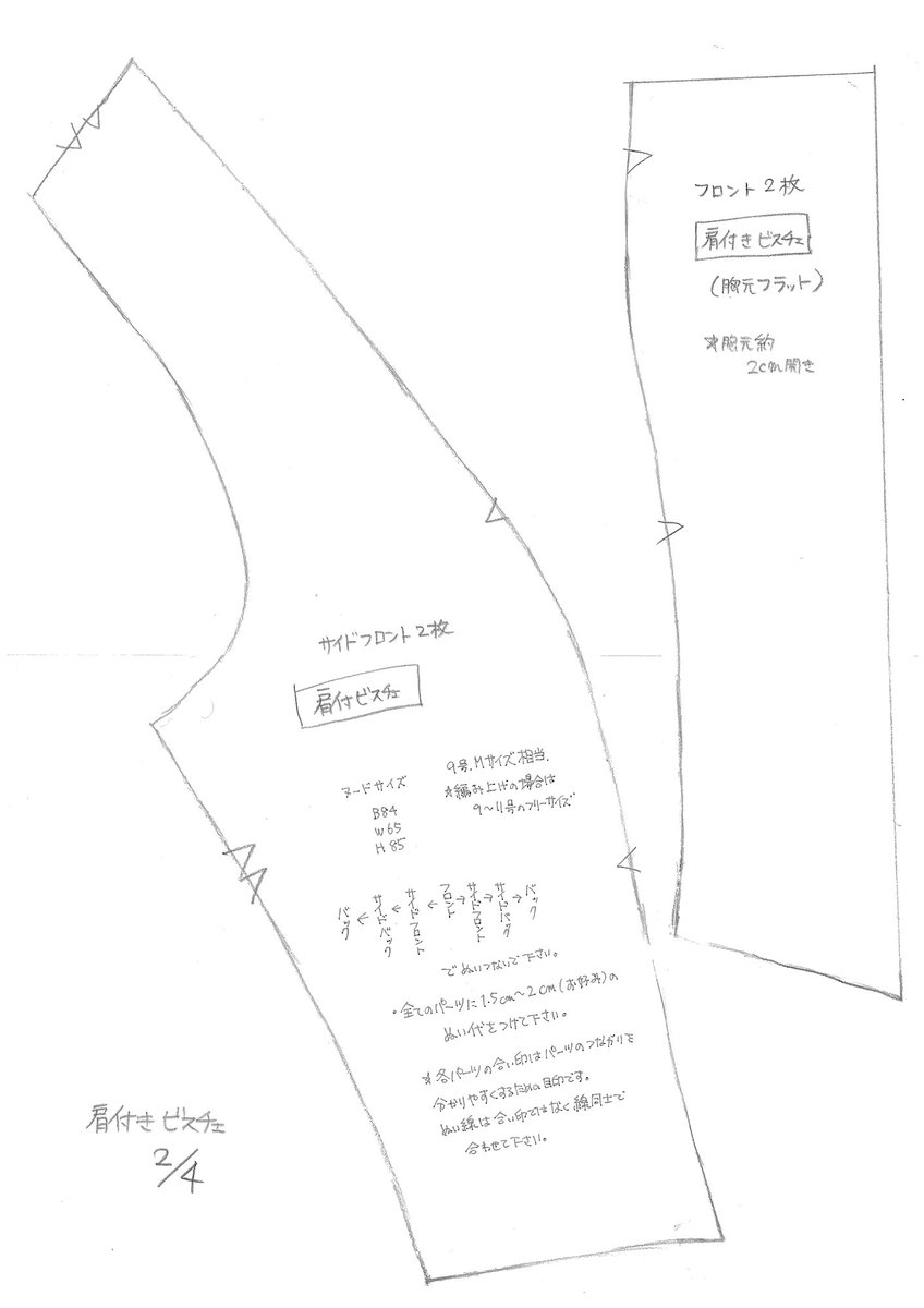 Tsugumi 9 21まで Dハロ仮装用に自作の型紙をセブンのネットプリントにアップしました 写真の衣装などが作れます 説明はリプツリーに 作り方説明は無いので自作衣装経験者様向けです 作り方のサポートは出来ません 肩付きビスチェ A３ ４枚