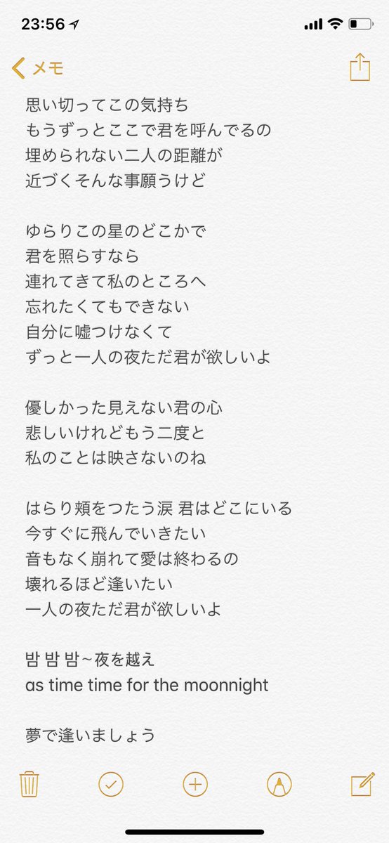 とと 토토 A Twitter 歌詞です 最後サビ前のイェリンのとこ間違ってるかもしれません Gfriend 여자친구 夜 Time For The Moonnight とと 토토 A Twitter 歌詞です 最後サビ前のイェリンのとこ間違ってるかもしれません Gfriend 여자친구 夜 Time For The Moonnight