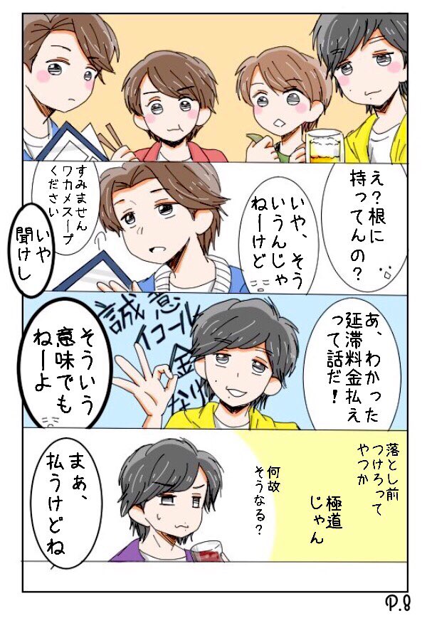 Twitter 上的 みー屋 スタート地点 18 9 15 嵐19thanniversary 君のうたで迎える祝19周年嵐イラスト 19周年の嵐に届けイラストパラダイス T Co Ynyeo3umiq Twitter