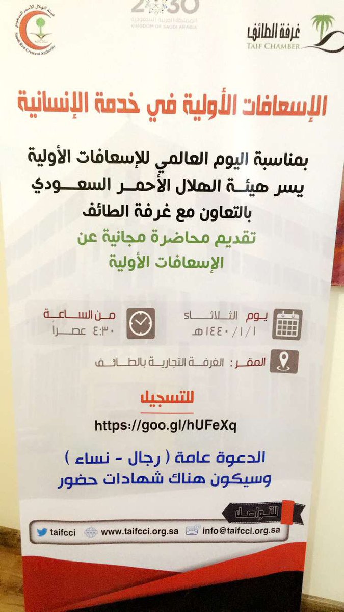 غرفة_الطائف hashtag on Twitter غرفة_الطائف hashtag on Twitter