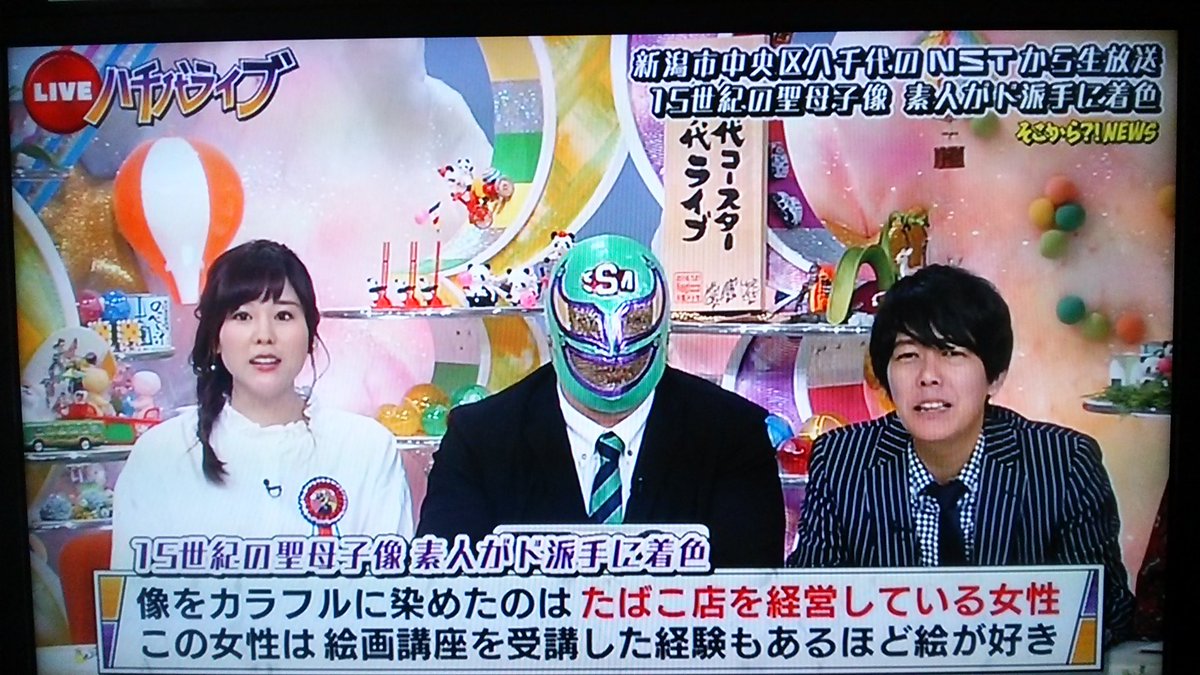 ちひろblues على تويتر そこからニュース二つ目は スペインの教会にある木彫りのマリア像をたばこ屋の素人の女性がカラフルに塗ってしまった話 ってそうじゃないだろ 八千代ライブ