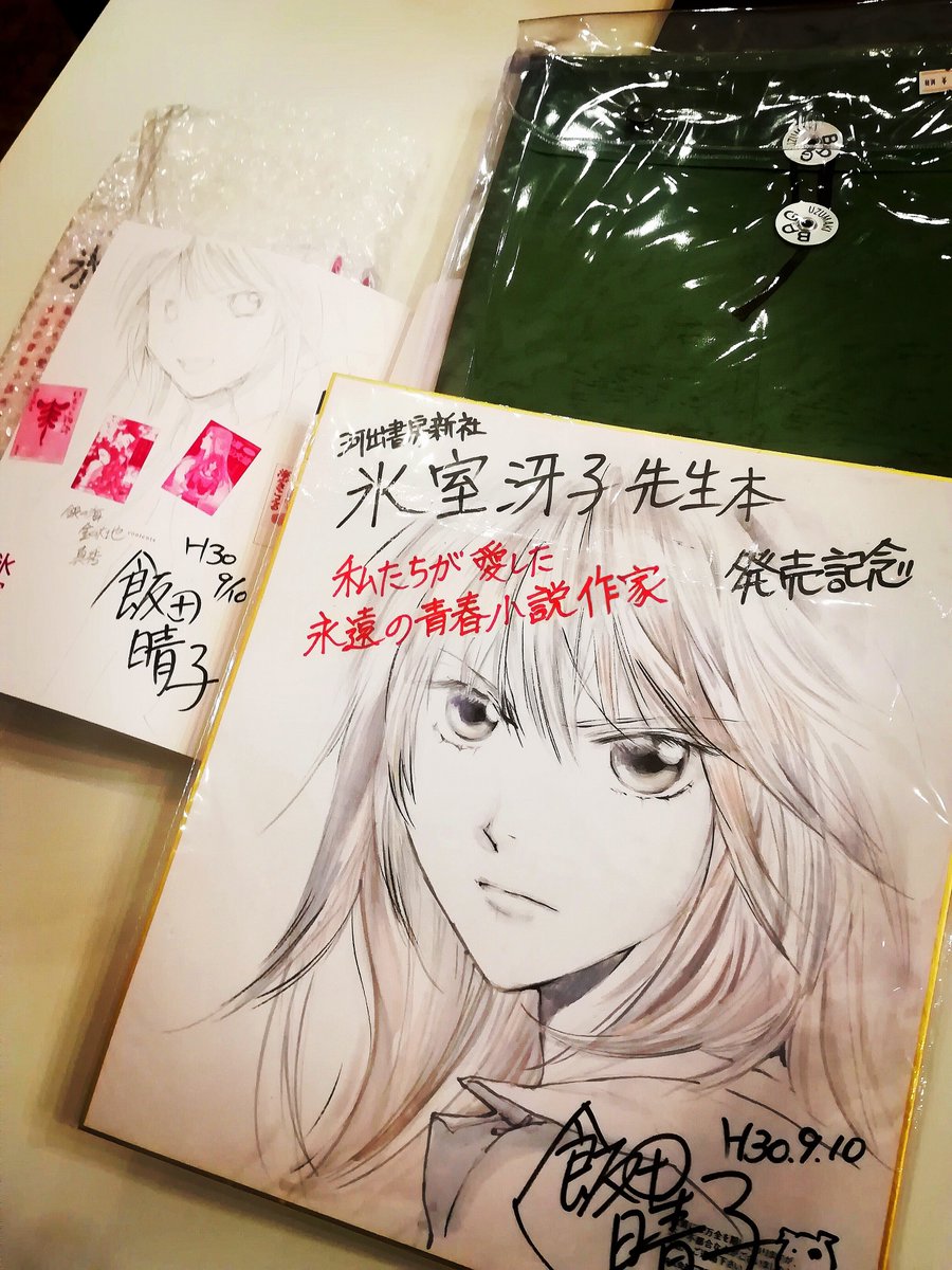 kamo2010kamo's tweet photo. 『文藝別冊　氷室冴子』早速重版かかったようで何よりです。少し遅れて締まましたが記念色紙です(*'▽')例のごとく抽選で一名様に本とセットでプレゼントさせていただければと思います。欲しい方は　#氷室冴子色紙プレゼント　を入れてRTお願いいたします。真夜中撮影で画面暗くてすみません。 https://t.co/6Me7FVSN6D