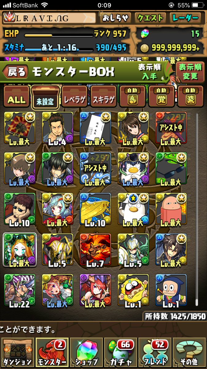 パズドラ ハットリくんコラボ 復活 新mpキャラ追加ｷﾀ ﾟ ﾟ ｯ 反応まとめ パズドラ速報 パズル ドラゴンズまとめ